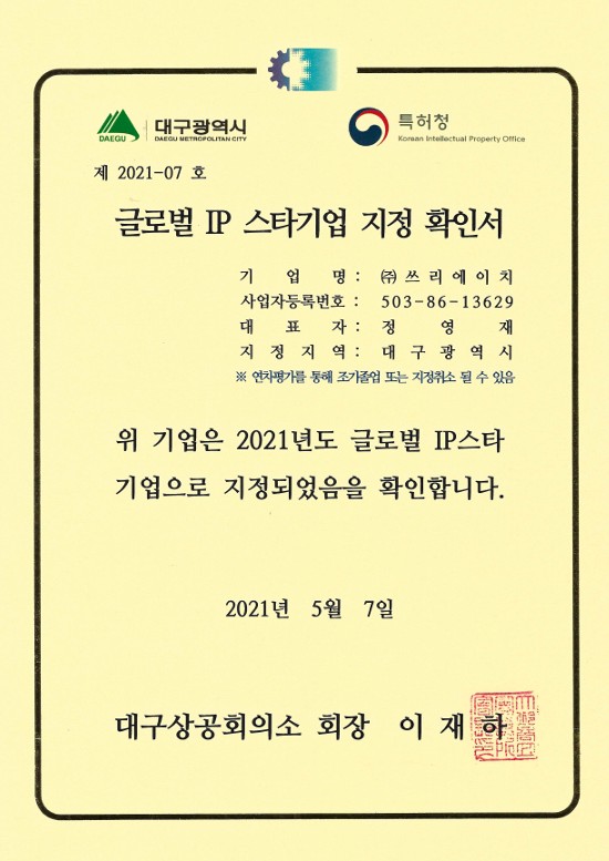 벤처기업선정서
