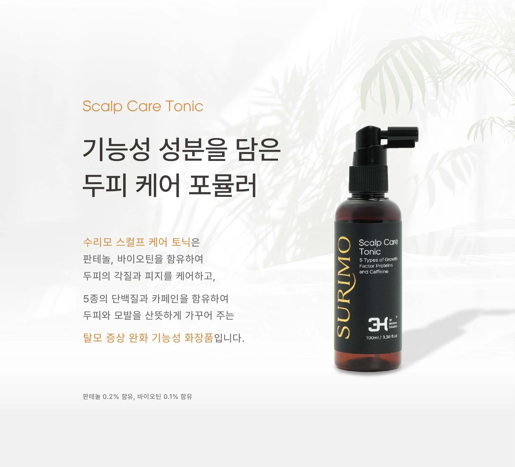260714 수리모 상세페이지_성분.jpg